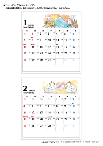 2018年１月・２月　CDケース用カレンダー【干支・うまの可愛いイラスト入り】