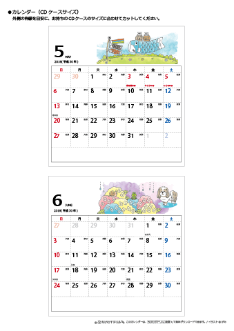 2018年５月・６月　CDケース用カレンダー【干支・戌（いぬ・犬）の可愛いイラスト入り】
