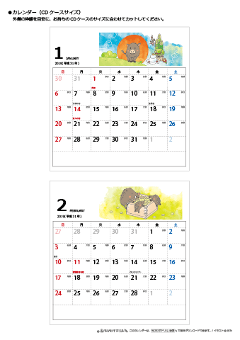 2019年１月・２月　CDケース用カレンダー【干支・戌（イノシシ・イノシシ）の可愛いイラスト入り】