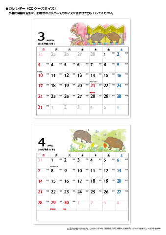 2019年３月・４月　CDケース用カレンダー【干支・戌（イノシシ・イノシシ）の可愛いイラスト入り】