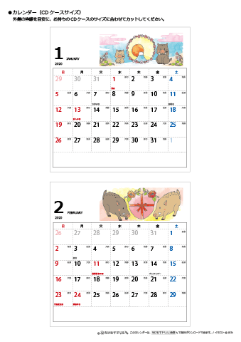 2020年１月・２月　CDケース用カレンダー【干支・戌（イノシシ・イノシシ）の可愛いイラスト入り】