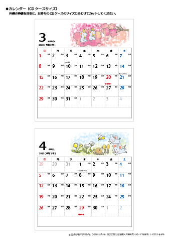 2020年３月・４月　CDケース用カレンダー【干支・子（ねずみ）の可愛いイラスト入り】