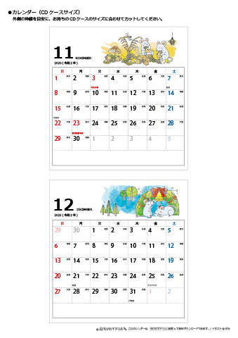 2020年１１月・１２月　CDケース用カレンダー【干支・子（ねずみ）の可愛いイラスト入り】