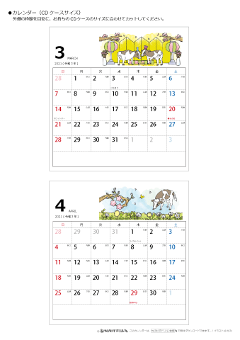 2021年３月・４月　CDケース用カレンダー【干支・丑（うし）の可愛いイラスト入り】