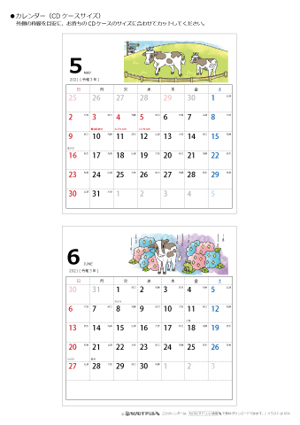 2021年５月・６月　CDケース用カレンダー【干支・丑（うし）の可愛いイラスト入り】