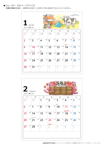 2022年１月・２月　CDケース用カレンダー【干支・丑（うし）の可愛いイラスト入り】