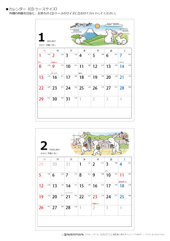 2023年１月・２月　CDケース用カレンダー【干支・卯（うさぎ）の可愛いイラスト入り】