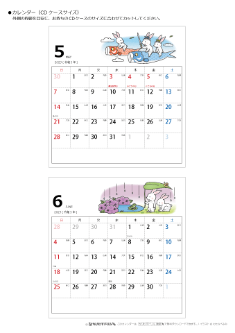 2023年５月・６月　CDケース用カレンダー【干支・卯（うさぎ）の可愛いイラスト入り】