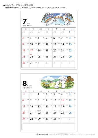 2023年７月・８月　CDケース用カレンダー【干支・卯（うさぎ）の可愛いイラスト入り】