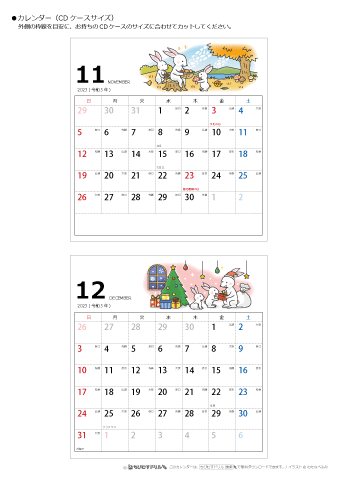 2023年１１月・１２月　CDケース用カレンダー【干支・卯（うさぎ）の可愛いイラスト入り】