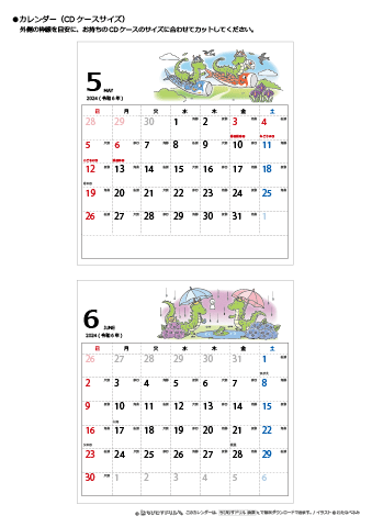 2024年５月・６月　CDケース用カレンダー【干支・辰（たつ）の可愛いイラスト入り】