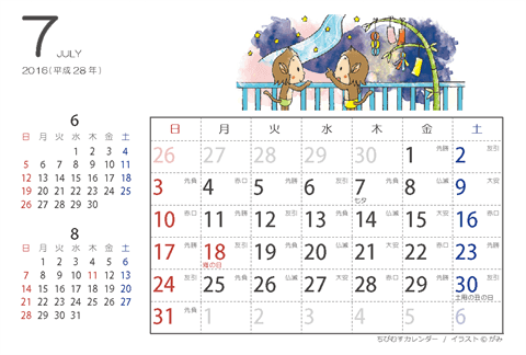 【７月】はがきサイズ　カレンダー2016