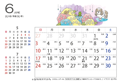 【６月】はがきサイズ　カレンダー2018