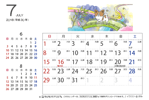 【７月】はがきサイズ　カレンダー2018