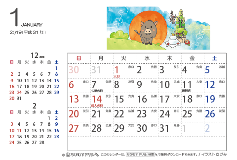 2019（2020）年　干支・猪（イノシシ）の可愛いイラスト入りカレンダー　【はがきサイズ】　無料ダウンロード・印刷