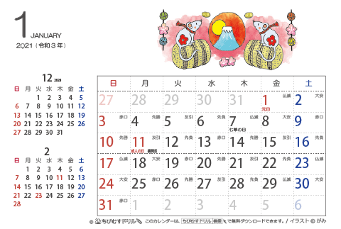 【１月】はがきサイズ　カレンダー2021