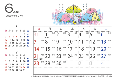 【６月】はがきサイズ　カレンダー2020