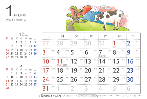 2021（2022）年　干支・丑（うし）の可愛いイラスト入りカレンダー　【はがきサイズ】　無料ダウンロード・印刷