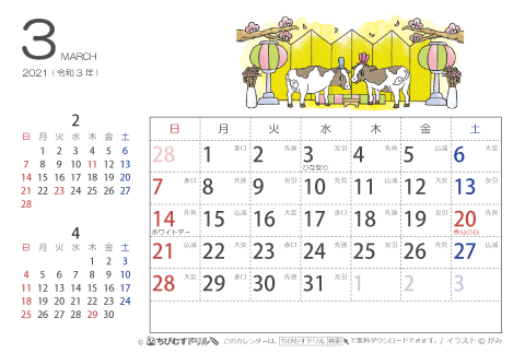 【３月】はがきサイズ　カレンダー2021