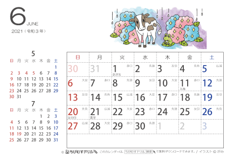 【６月】はがきサイズ　カレンダー2021