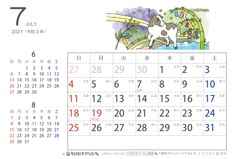 【７月】はがきサイズ　カレンダー2021