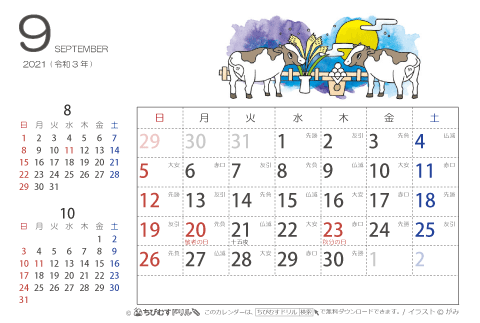【９月】はがきサイズ　カレンダー2021