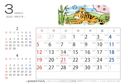 【３月】はがきサイズ　カレンダー2023