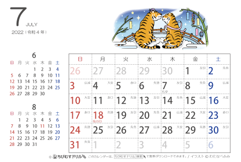 【７月】はがきサイズ　カレンダー2022