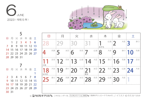 【６月】はがきサイズ　カレンダー2023