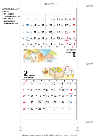 2017（2018）年　干支・酉（とり）の可愛いイラスト入りカレンダー　【折りたたみ式・卓上カレンダー】　無料ダウンロード・印刷