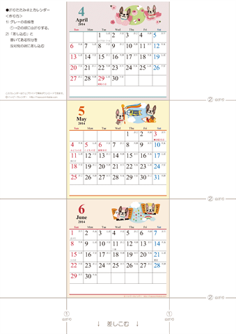 【2014年４月・５月・６月】　卓上カレンダー　ミニ　かわいい犬のイラスト入り　無料ダウンロード・印刷