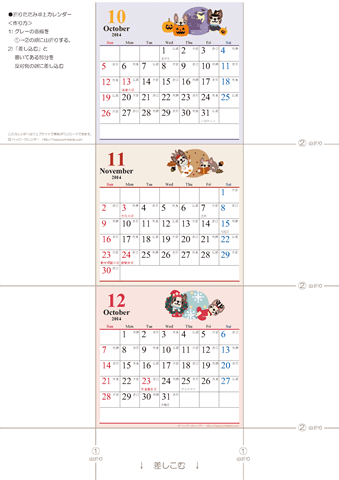 【2014年１０月・１１月・１２月】　卓上カレンダー　ミニ　かわいい犬のイラスト入り　無料ダウンロード・印刷