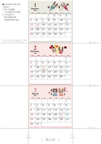 【2014年１月～2015年３月】　卓上カレンダー　ミニ　かわいい犬のイラスト入り　無料ダウンロード・印刷 