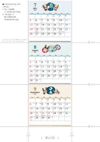 【2015年７月・８月・９月】　卓上カレンダー　ミニ　かわいい犬のイラスト入り　無料ダウンロード・印刷