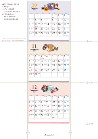 【2015年１０月・１１月・１２月】　卓上カレンダー　ミニ　かわいい犬のイラスト入り　無料ダウンロード・印刷 