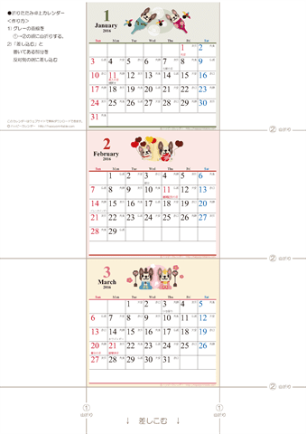 【2016年１月-３月】　犬　卓上カレンダー