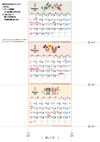 【2024年１月-３月】　犬　卓上カレンダー