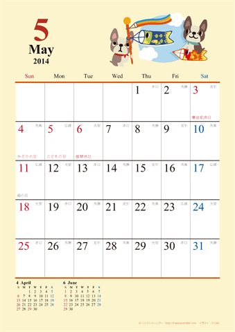 【2014年５月】　かわいい犬のイラスト カレンダー　Ａ４タテ