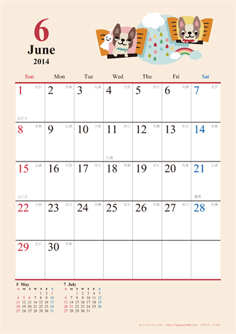 【2014年６月】　かわいい犬のイラスト カレンダー　Ａ４タテ