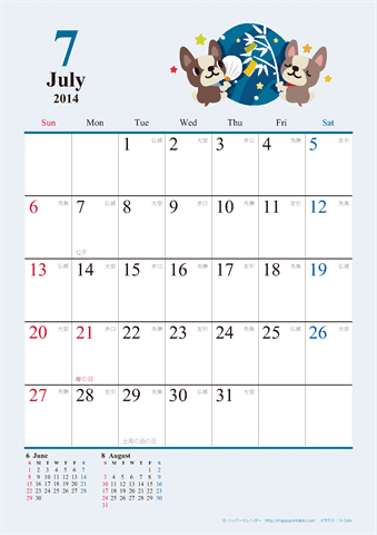【2014年７月】　かわいい犬のイラスト カレンダー　Ａ４タテ