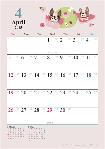 【2015年４月】　かわいい犬のイラスト カレンダー　Ａ４タテ 