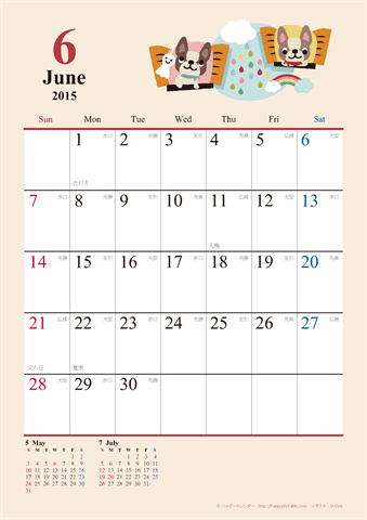【2015年６月】　かわいい犬のイラスト カレンダー　Ａ４タテ