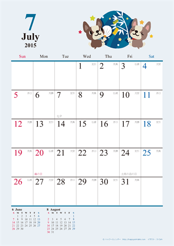 【2015年７月】　かわいい犬のイラスト カレンダー　Ａ４タテ