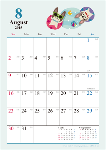 【2015年８月】　かわいい犬のイラスト カレンダー　Ａ４タテ