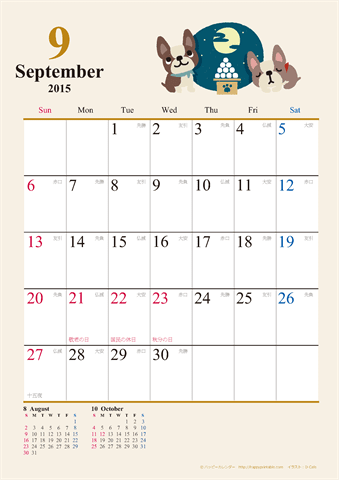 【2015年９月】　かわいい犬のイラスト カレンダー　Ａ４タテ
