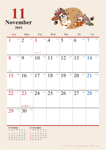 【2015年１１月】　かわいい犬のイラスト カレンダー　Ａ４タテ