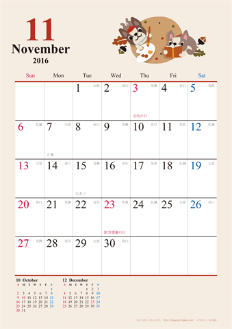 【2016年１１月】　かわいい犬のイラスト カレンダー　Ａ４タテ