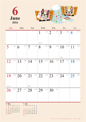 【2016年６月】　かわいい犬のイラスト カレンダー　Ａ４タテ