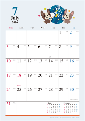【2016年７月】　かわいい犬のイラスト カレンダー　Ａ４タテ