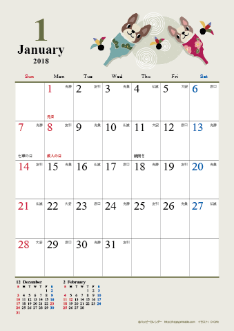 【2018年１月】　かわいい犬のイラスト カレンダー　Ａ４タテ 